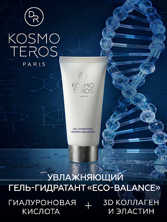 Увлажняющий гель-гидратант Dr.Kosmoteros "KOSMO-BALANCE" 50 мл